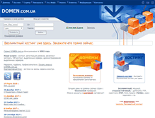 Tablet Screenshot of domen.com.ua
