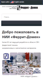 Mobile Screenshot of domen.ru
