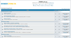 Desktop Screenshot of forum.domen.com.ua